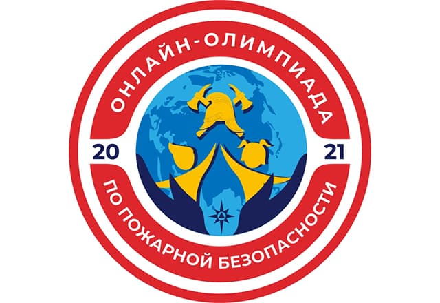 На портале вдпо.рф стартует онлайн-олимпиада по пожарной безопасности