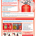Плакат «Первичные средства пожаротушения» А3 (комплект 4 листа) ламинированные