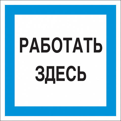 Плакаты электробезопасности в ассортименте